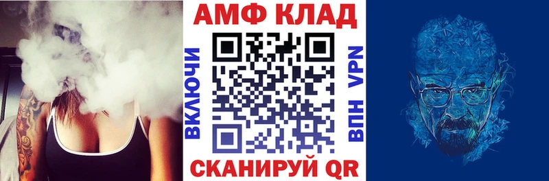 Амфетамин VHQ  shop состав  Кимовск 