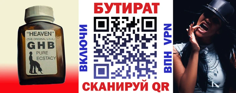 БУТИРАТ буратино  нарко площадка формула  Кимовск 