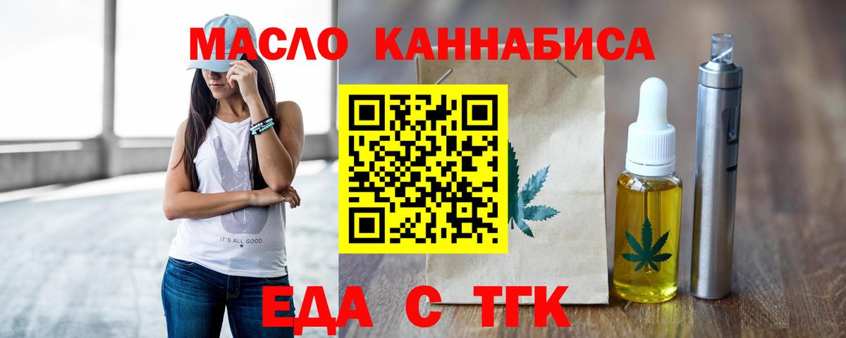 Печенье с ТГК конопля Кимовск
