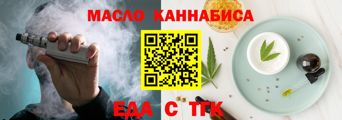 Кимовск  Печенье с ТГК конопля  Вход с VPN 