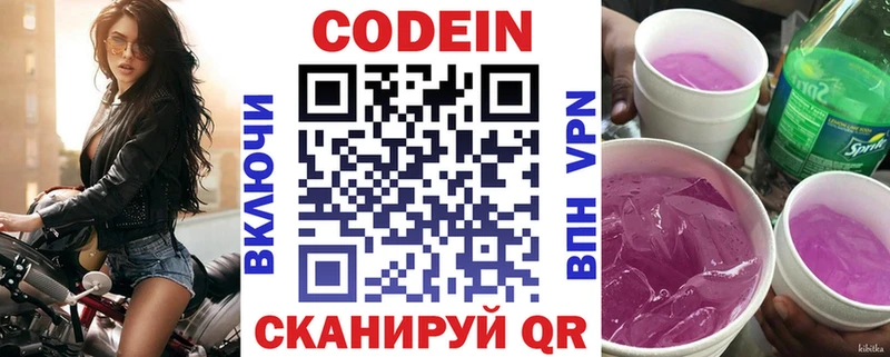 Кодеиновый сироп Lean напиток Lean (лин)  цена наркотик  Кимовск 