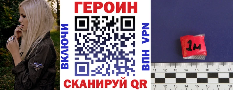 ГЕРОИН герыч  Кимовск 
