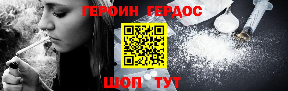 ГЕРОИН Афган Кимовск