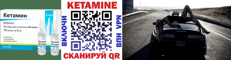 как найти   Кимовск  Кетамин VHQ 