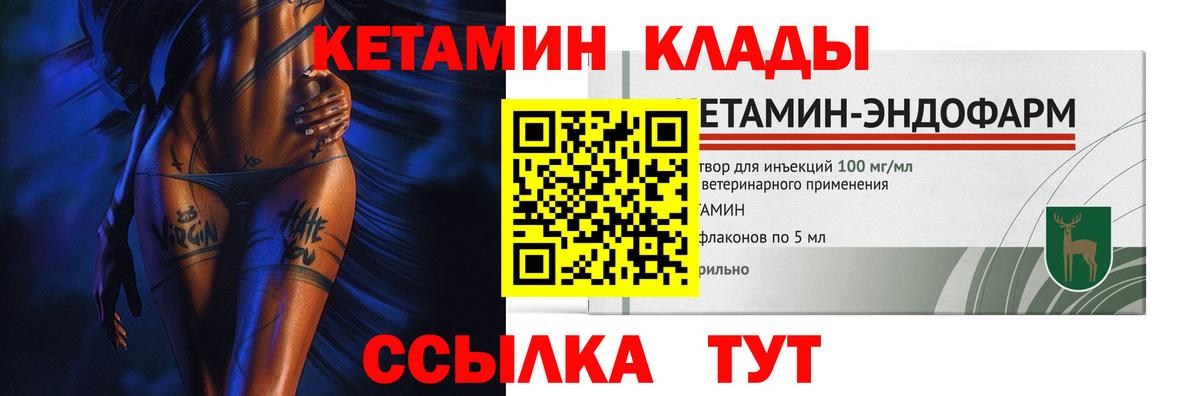 КЕТАМИН ketamine Кимовск