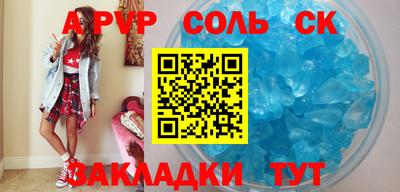 spice Бийск