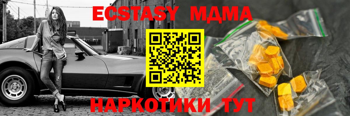 MDMA crystal Кимовск