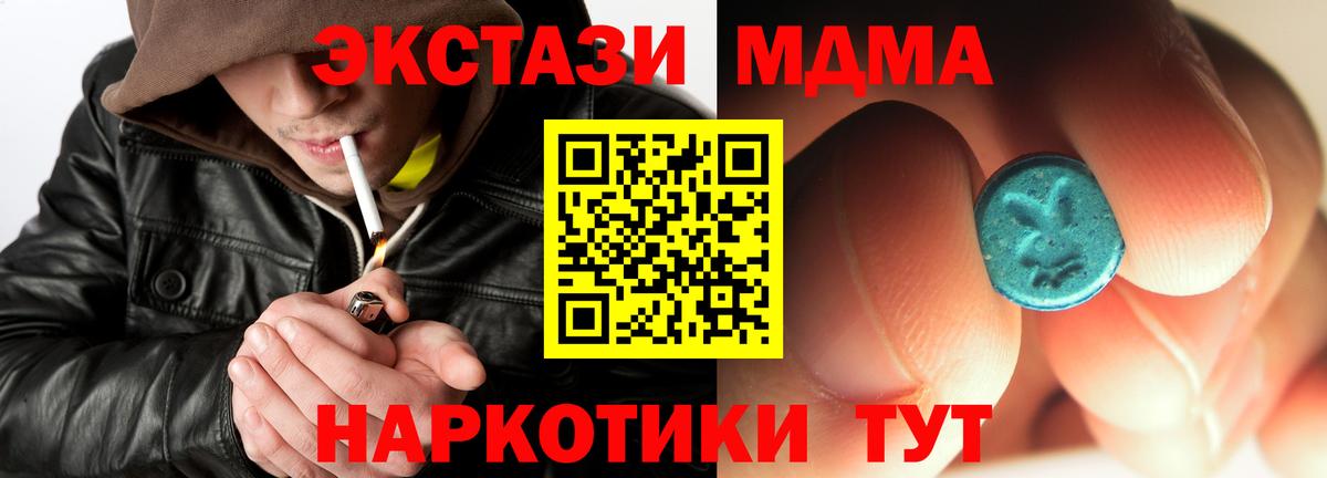 МДМА  MDMA молли  Вход с VPN  Кимовск  MDMA Molly 