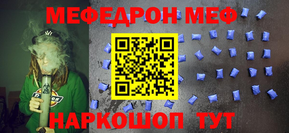 МЕФ Кимовск