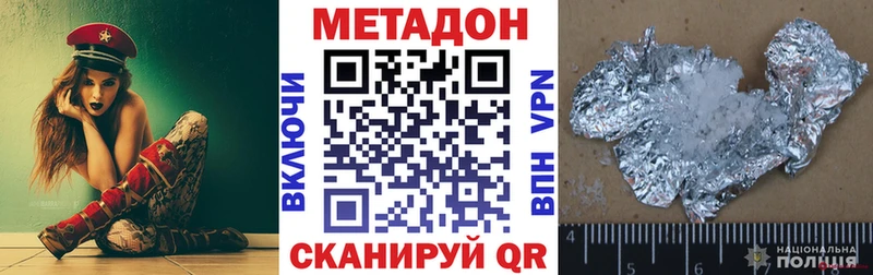 Метадон VHQ  магазин    Кимовск 
