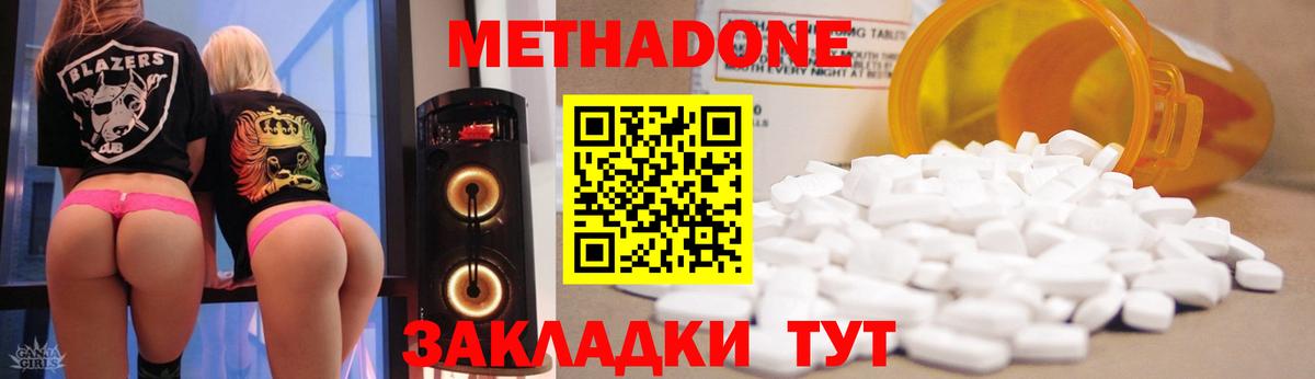 ссылка на мегу зеркало  МЕТАДОН VHQ  Кимовск  Вход с VPN  МЕТАДОН белоснежный 