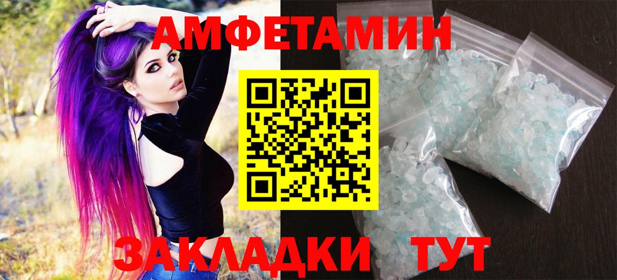 МЕТАМФЕТАМИН Декстрометамфетамин 99.9%  Вход с VPN  МЕТАМФЕТАМИН Декстрометамфетамин 99.9%  Кимовск 