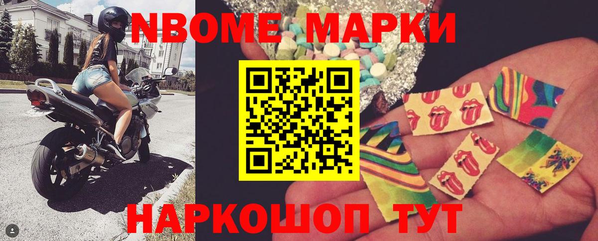 Кимовск  Наркотические марки  Наркотические марки 1,8мг  Вход с VPN  Наркотические марки 1,8мг 